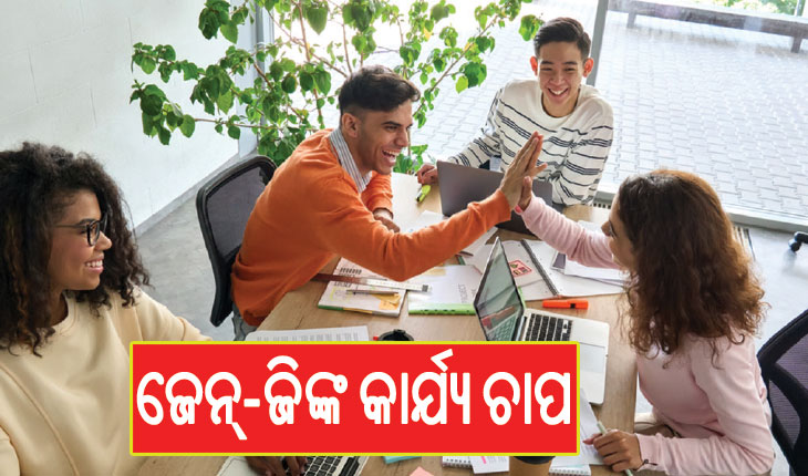 ଜାଣନ୍ତୁ କାର୍ଯ୍ୟ ଚାପକୁ କିଭଳି ଭାବେ ନିୟନ୍ତ୍ରଣ କରିବେ…