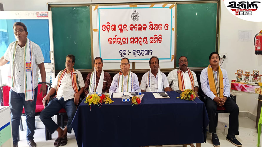 ୟୁଏଏସକୁ ମିଳିତ ସମନ୍ଵୟ ଶିକ୍ଷକ ସଂଘର ବିରୋଧ, ଦାବିପତ୍ର ପ୍ରଦାନ