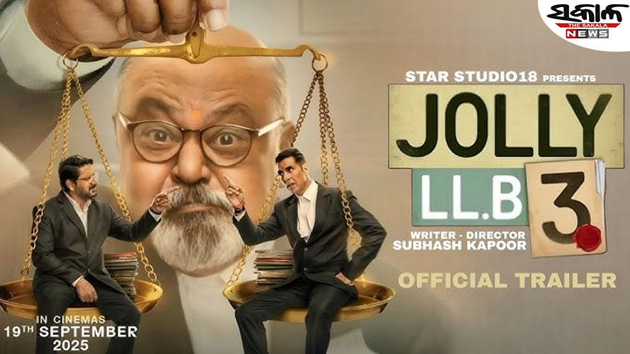 ଆସିଲା Jolly LLB 3 ଟ୍ରେଲର, ଭରପୁର କମେଡି ସହ ଦେଖିବାକୁ ମିଳିବ ଚାଷୀଙ୍କ ଯନ୍ତ୍ରଣାର କାହାଣୀ