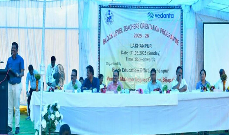 ବେଦାନ୍ତ ଆଲୁମିନିୟମ ଶିକ୍ଷକ ତାଲିମ କାର୍ଯ୍ୟକ୍ରମ ଜରିଆରେ ଗ୍ରାମୀଣ ଶିକ୍ଷାକୁ ମଜବୁତ କରିଛି