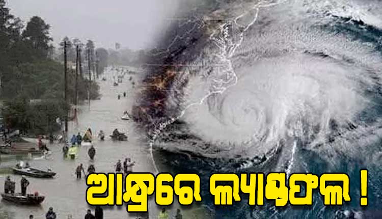 ଆସୁଛି ଭୀଷଣ ବାତ୍ୟା ‘ମୋନ୍ଥା’; ଆନ୍ଧ୍ରର କାକିନାଡ଼ା ନିକଟରେ କରିପାରେ ଲ୍ୟାଣ୍ଡଫଲ୍...