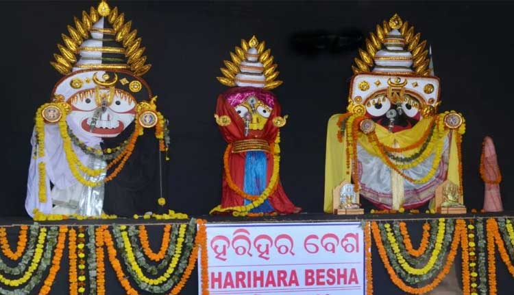ଆଜି ଶ୍ରୀମନ୍ଦିରରେ ବଡ଼ଠାକୁରଙ୍କ ହରିହର ବେଶ  ଅନୁଷ୍ଠିତ