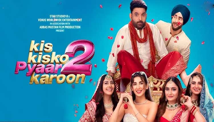 ଡିସେମ୍ବର ୧୨ରେ ପରଦାକୁ ଆସିବ ‘କିସ୍ କିସ୍ କୋ ପ୍ୟାର୍ କରୁଁ ୨’