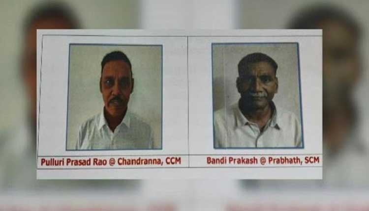 ସୀମାନ୍ତରେ ଦୁଇ କୁଖ୍ୟାତ ମାଓନେତାଙ୍କ ଆତ୍ମସମର୍ପଣ, ଉଭୟଙ୍କ ନାଁରେ ଥିଲା ଦେଢ଼କୋଟିରୁ ଉର୍ଦ୍ଧ୍ୱ ଟଙ୍କାର ପୁରସ୍କାର