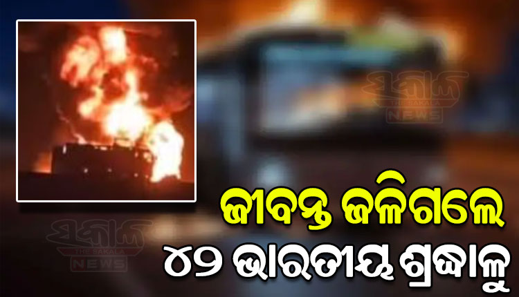 ଡିଜେଲ ଟ୍ୟାଙ୍କରକୁ ଧକ୍କା ଦେଇ ମଝି ରାସ୍ତାରେ ଜଳିଗଲା ବସ୍‌, ୪୨ଭାରତୀୟ ତୀର୍ଥଯାତ୍ରୀ ଜୀବନ୍ତ ଦଗ୍ଧ