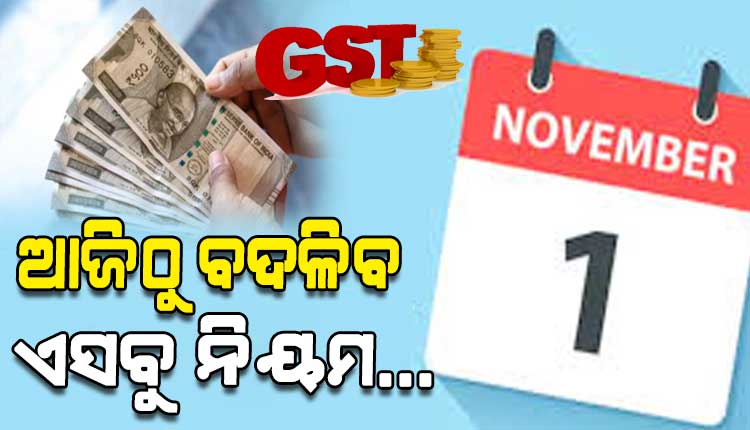 ଆଜିଠୁ ବଦଳିଯିବ ଏହି ସବୁ ନିୟମ: ଆଧାର ଅପଡେଟ ଫି'ରେ ହେବ ପରିବର୍ତ୍ତନ