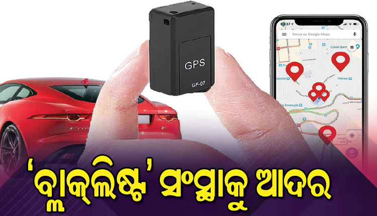 ଗାଡ଼ିରେ ଭିଏଲ୍‌ଟିଡି ଲଗାଇବ ସିଡିଏସି, ବିଏସ୍‌ଏନ୍‌ଏଲ୍‌କୁ ଛାଡ଼ି ଘରୋଇ ସଂସ୍ଥା ସହ ଚୁକ୍ତି ଯୋଜନାକୁ ନେଇ ଉଠିଲା ପ୍ରଶ୍ନ 