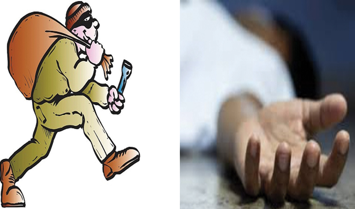 ଚୋରି କରିବାକୁ ଆସିଥିଲା, ଲୋକଙ୍କ ମାଡ଼ରେ ଜୀବନ ଗଲା....