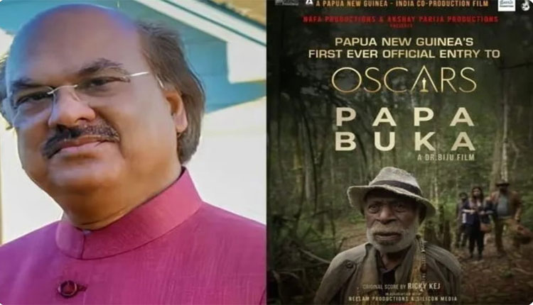 ଅକ୍ଷୟ ପରିଜାଙ୍କ ଐତିହାସିକ ଚଳଚ୍ଚିତ୍ର 'ପାପା ବୁକା' ଗୋଆ ଆଇଏଫଏଫଆଇରେ ଗାଲା ପ୍ରିମିୟର ପାଇଁ ପ୍ରସ୍ତୁତ