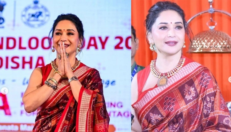 ଓଡ଼ିଶା ହସ୍ତତନ୍ତର ବ୍ରାଣ୍ଡ ଆମ୍ବାସଡର ପାଇଁ ୧.୬୦ କୋଟି ନେଇଛନ୍ତି ବଲିଉଡ୍ ଅଭିନେତ୍ରୀ ମାଧୁରୀ ଦିକ୍ଷୀତ
