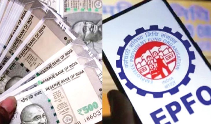 ବଢ଼ିବ ଇପିଏଫ୍‌ ସୁଧହାର; ୨୦୨୫-୨୬ ଆର୍ଥିକବର୍ଷ ପାଇଁ ୮.୭୫% ସୁଧ !