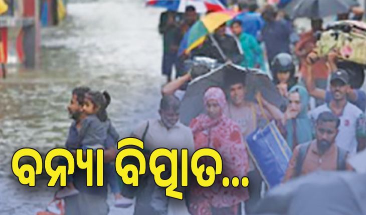 ଦକ୍ଷିଣ ଏସିଆରେ ବନ୍ୟା ବିତ୍ପାତ; ହଜାରେ ମୃତ; ଶତାଧିକ ନିଖୋଜ...