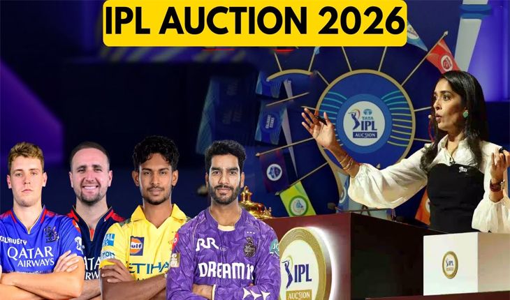 IPL 2026 Auction: ଆଜି ମିନି ନିଲାମୀ; ୩୬୯ ଖେଳାଳିଙ୍କ ଭାଗ୍ୟ ପରୀକ୍ଷା, ଓଡ଼ିଶାରୁ ରାଜେଶ ଓ ସ୍ୱସ୍ତିକ ସାମିଲ