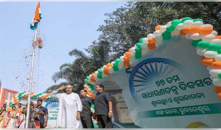 ଶଙ୍ଖ ଭବନରେ ୭୭ତମ ସାଧାରଣତନ୍ତ୍ର ଦିବସ ପାଳିତ, ଜାତୀୟ ପତାକା ଉତ୍ତୋଳନ କଲେ ବିଜେଡି ସଭାପତି ନବୀନ