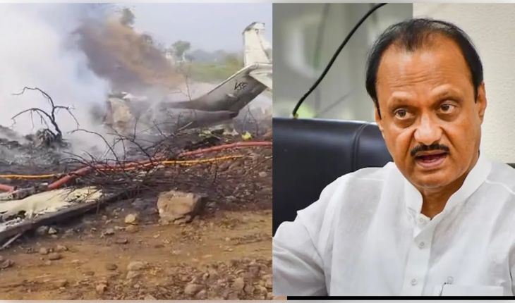 Ajit Pawar's Plane Crash: ମହାରାଷ୍ଟ୍ର ଉପମୁଖ୍ୟମନ୍ତ୍ରୀ ଅଜିତ ପାୱାରଙ୍କ ବିମାନ ଦୁର୍ଘଟଣାଗ୍ରସ୍ତ: ଗୁରୁତର ଅବସ୍ଥାରେ ହସ୍ପିଟାଲରେ ଭର୍ତ୍ତି