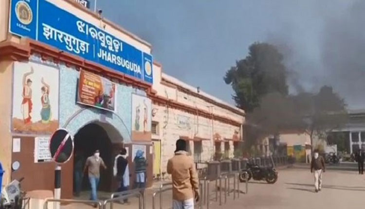 ଝାରସୁଗୁଡ଼ା ରେଲୱେ ଷ୍ଟେସନରେ ଅଗ୍ନିକାଣ୍ଡ, ଏସିରୁ ସର୍ଟସର୍କିଟ ହୋଇ ନିଆଁ ଲାଗିଥିବା ଅନୁମାନ