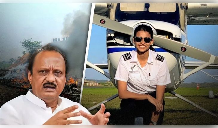  ବିମାନ ଦୁର୍ଘଟଣାରେ ଉପମୁଖ୍ୟମନ୍ତ୍ରୀ ଅଜିତ ପାୱାରଙ୍କ ମୃତ୍ୟୁ, ଜାଣନ୍ତୁ କିଏ ଥିଲେ ପାଇଲଟ୍ ସୁମିତ ଓ ଶାମ୍ଭବୀ