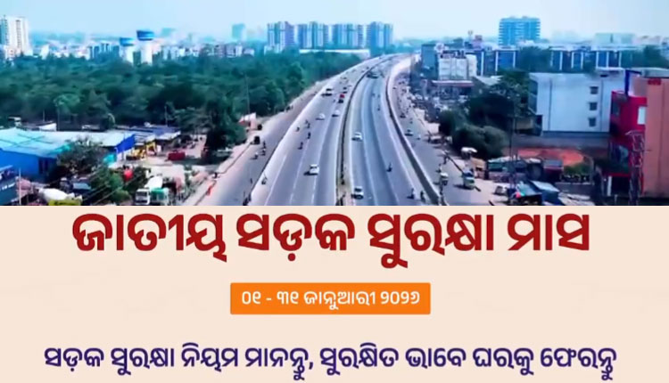 ଶୁଭାରମ୍ଭ ହେଲା ଜାତୀୟ ସଡ଼କ ସୁରକ୍ଷା ମାସ, ୧୦ଟି ଜିଲ୍ଲାରେ ୧୪ଟି ଅଟଳ ବସ୍‌ଷ୍ଟାଣ୍ଡର ଲୋକାର୍ପଣ 