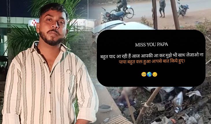 ସତ ହେଲା ଇନଷ୍ଟାଗ୍ରାମ ଷ୍ଟାଟସ୍! 'ବାପା ମୋତେ ନେଇଯାଅ' ଲେଖିବାର ୨୧ ଘଣ୍ଟା ପରେ ବାପାଙ୍କ ପାଖକୁ ଚାଲିଗଲେ ପୁଅ