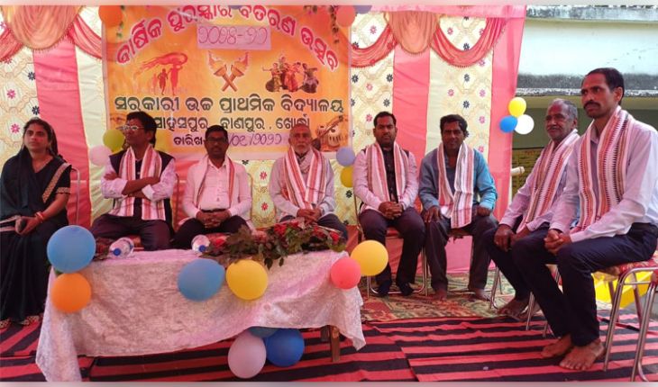 ସାହାସପୁର ସରକାରୀ ଉଚ୍ଚ ପ୍ରାଥମିକ ବିଦ୍ୟାଳୟର ୯୯ତମ ପ୍ରତିଷ୍ଠା ଦିବସ ଓ ବାର୍ଷିକ ପୁରଷ୍କାର ବିତରଣ ଉତ୍ସବ ପାଳିତ