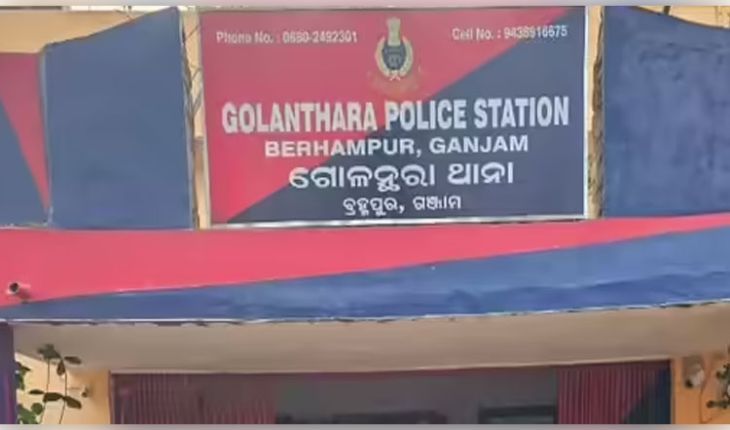 ଅତିରିକ୍ତ ତହସିଲଦାରଙ୍କୁ ଅଶ୍ଳୀଳ ଇଙ୍ଗିତ ଅଭିଯୋଗ; ଥାନାରେ ଅଭିଯୋଗ ପରେ ବିଷ ପିଇ ପିଇଦେଲେ PEO 