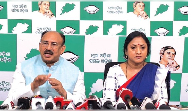 ବିଜେଡିର କ୍ଷୋଭ: ନିର୍ବାଚନ କମିସନଙ୍କୁ ପଚାରିଥିବା ଅନେକ ପ୍ରଶ୍ନର ଉତ୍ତର ଏଯାଏଁ ମିଳିଲା ନାହିଁ