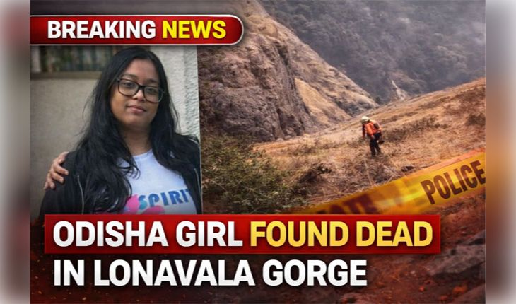 ଲୋନାଭାଲା ଖାତରୁ ଓଡ଼ିଆ ଛାତ୍ରୀଙ୍କ ମୃତଦେହ ଉଦ୍ଧାର: ୩୬ ଘଣ୍ଟା ପରେ ମିଳିଲା ପତ୍ତା