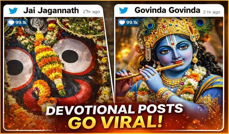 ସୋସିଆଲ ମିଡିଆରେ ଭକ୍ତିମୟ ପରିବେଶ: ଜୟ ଜଗନ୍ନାଥ ଓ ଗୋବିନ୍ଦା ଧ୍ୱନିରେ କମ୍ପୁଛି ଡିଜିଟାଲ ପ୍ଲାଟଫର୍ମ