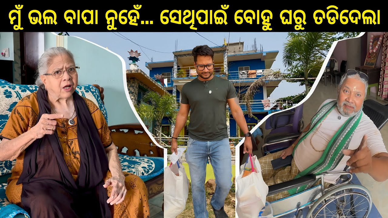 'ମୁଁ ଭଲ ବାପା ନୁହେଁ, ସେଥିପାଇଁ ବୋହୂ ତଡ଼ିଦେଲା'; ଜାପୁ ଆରବ ପେଟ୍ ଭ୍ଲଗର ନୂଆ ଭିଡିଓ ଭାଇରାଲ