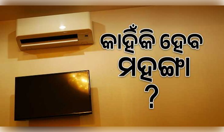 ଏଆଇ (AI) ବଦଳାଇବ ଏସି (AC) ଏବଂ ଟିଭି (TV) ର ଅନୁଭୂତି: ୫-ଷ୍ଟାର୍ ଏସି କାହିଁକି ହେବ ମହଙ୍ଗା, ଜାଣନ୍ତୁ ହାଇସେନ୍ସ (Hisense) ସିଇଓଙ୍କ ମତ