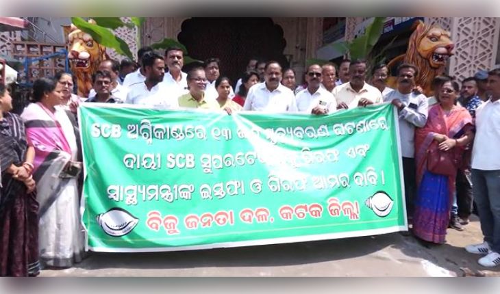 BJD Cuttack
