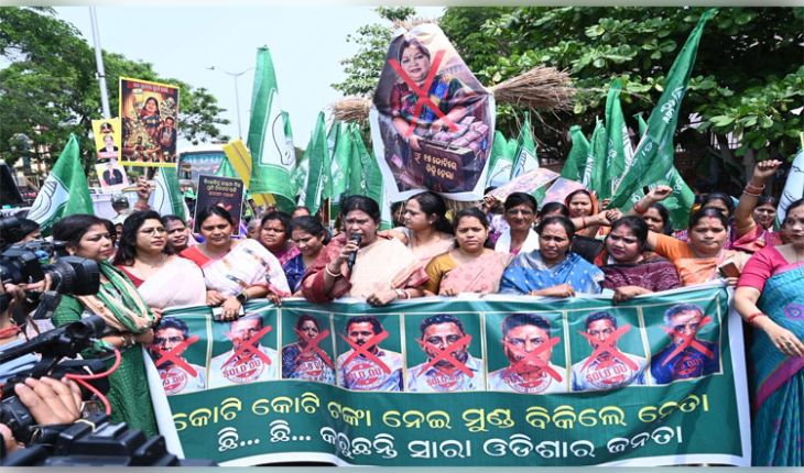 ଦଳ ବିରୋଧୀ କାର୍ଯ୍ୟ କରିଥିବା ସୁବାସିନୀ ଜେନାଙ୍କ ବାସଭବନ ସମ୍ମୁଖରେ ବିଜୁ ମହିଳା ଜନତା ଦଳର ପ୍ରତିବାଦ