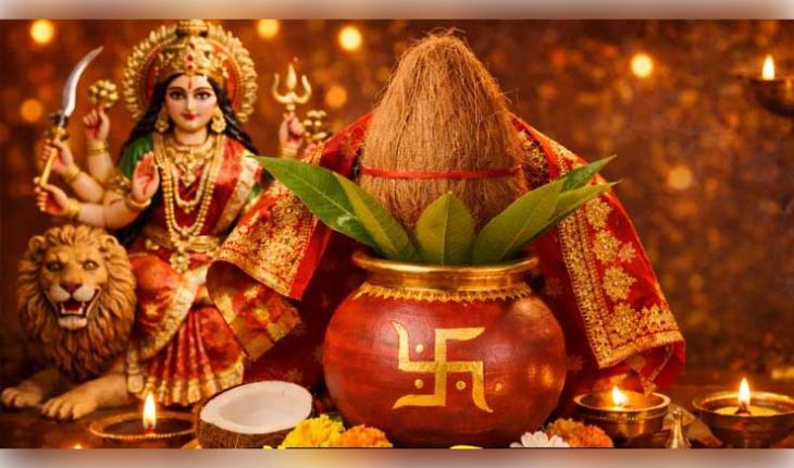 ଚୈତ୍ର ନବରାତ୍ରୀ ୨୦୨୬: ଜାଣନ୍ତୁ କଳସ ସ୍ଥାପନର ଶୁଭ ମୁହୂର୍ତ୍ତ, ଅଭିଜିତ ମୁହୂର୍ତ୍ତ ଓ ସମ୍ପୂର୍ଣ୍ଣ ପୂଜା ବିଧି