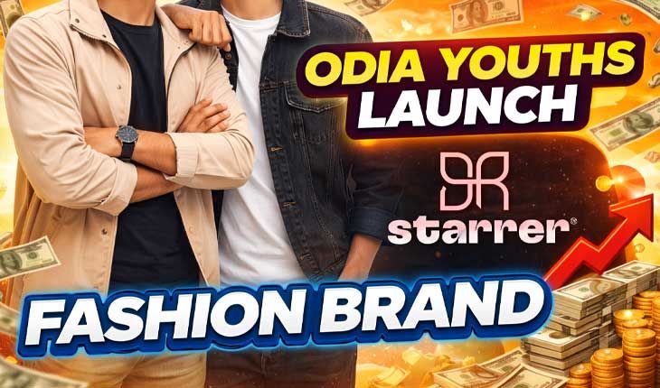 ଫ୍ୟାସନ ଦୁନିଆରେ ଓଡ଼ିଆ ପୁଅଙ୍କ କମାଲ: ଲଞ୍ଚ୍ କଲେ ନୂଆ ବ୍ରାଣ୍ଡ 'ଷ୍ଟାରର୍'