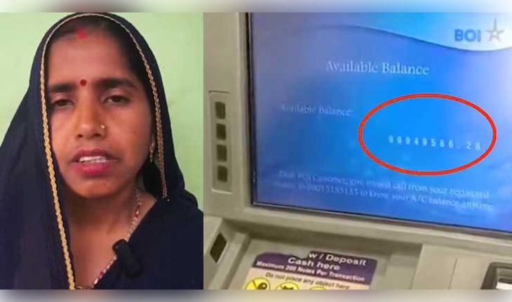 ରାତାରାତି କୋଟିପତି ହେଲେ ଉତ୍ତରପ୍ରଦେଶର ମହିଳା: ଆକାଉଣ୍ଟକୁ ହଠାତ୍ ଆସିଲା ୧୦ କୋଟି ଟଙ୍କା!