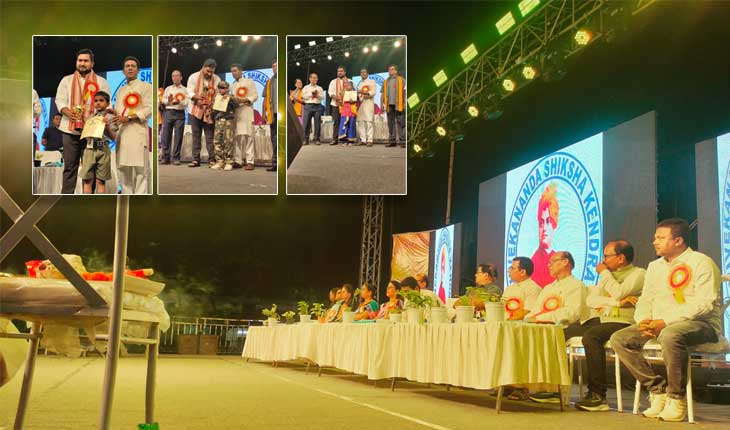 ଲକ୍ଷ୍ମୀ ସାଗର ବିବେକାନନ୍ଦ ଶିକ୍ଷାକେନ୍ଦ୍ରର ବାର୍ଷିକ ଉତ୍ସବ ଓ ପୁରସ୍କାର ବିତରଣୀ ଉତ୍ସବ ଆୟୋଜିତ