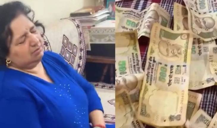 ସ୍ୱାମୀଙ୍କ ଅଜାଣତରେ ଲୁଚାଇଥିଲେ ଟଙ୍କା, ୯ ବର୍ଷ ପରେ ମିଳିଲା ପୁରୁଣା ୫୦୦ ଓ ୧୦୦୦ ନୋଟ୍; ଭିଡିଓ ଦେଖିଲେ ହସିବେ