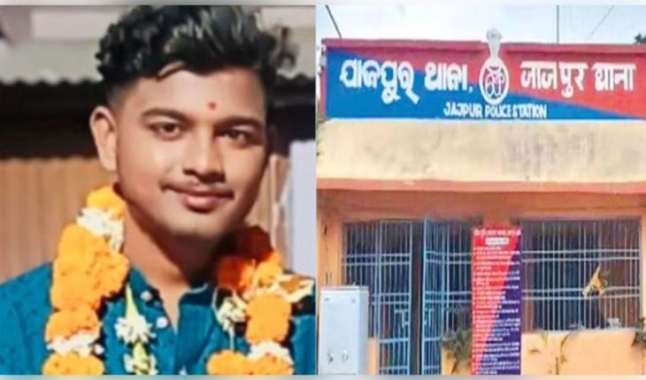 ଯାଜପୁର କାଳୀମେଘା ଗୁଳିକାଣ୍ଡରେ ଯୁବକଙ୍କ ମୃତ୍ୟୁ ଘଟଣା: ୫ ଅଭିଯୁକ୍ତ ଗିରଫ, ହତ୍ୟାକାଣ୍ଡରେ ବ୍ୟବହୃତ ବନ୍ଧୁକ ଜବତ 