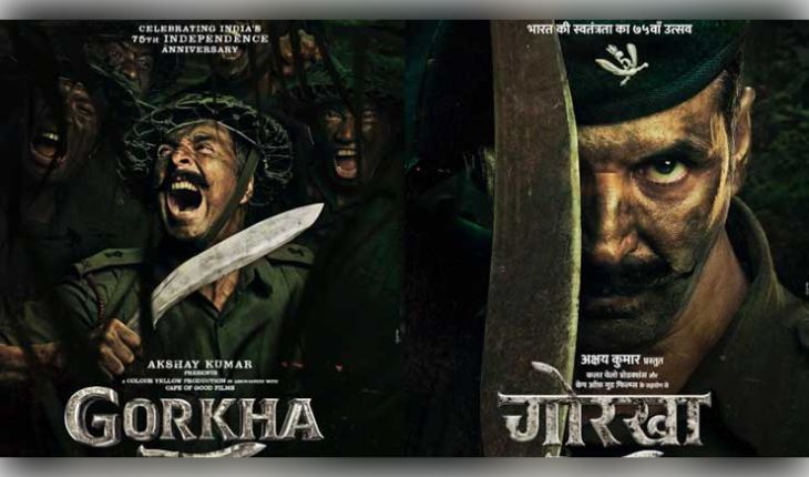 ବନ୍ଦ ହେଲା ଅକ୍ଷୟ କୁମାରଙ୍କ ବହୁପ୍ରତୀକ୍ଷିତ ଫିଲ୍ମ 'ଗୋର୍ଖା', ଜାଣନ୍ତୁ କାହିଁକି ଓହରିଗଲେ ଖିଲାଡି କୁମାର