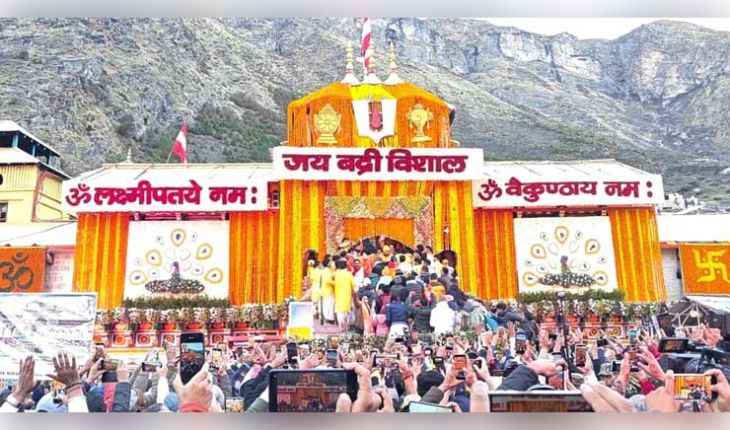 ଉତ୍ତରାଖଣ୍ଡ ଚାରିଧାମ ଯାତ୍ରା: ବୈଦିକ ମନ୍ତ୍ରୋଚ୍ଚାରଣ ସହ ଖୋଲିଲା ବଦ୍ରୀନାଥ ଧାମର କପାଟ