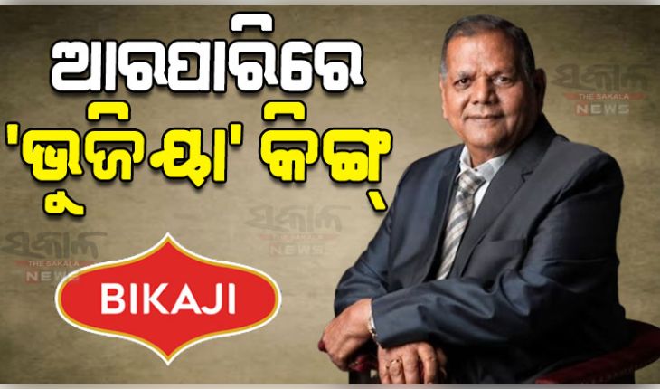 ବିକାଜି ଫୁଡ୍ସର ପ୍ରତିଷ୍ଠାତା ଶିବ ରତନ ଅଗ୍ରୱାଲଙ୍କ ପରଲୋକ, ୭୪ ବର୍ଷ ବୟସରେ ହୃଦଘାତରେ ମୃତ୍ୟୁ