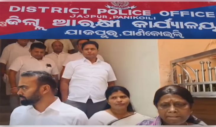 ଯାଜପୁରରେ ଆଇନଶୃଙ୍ଖଳା ପରିସ୍ଥିତି ବିପର୍ଯ୍ୟସ୍ତ, ଅପରାଧୀଙ୍କ ବିରୋଧରେ ଦୃଢ଼ କାର୍ଯ୍ୟାନୁଷ୍ଠାନ ଦାବିରେ ଏସପିଙ୍କୁ ଭେଟିଲା ବିଜେଡି ଟିମ୍ 