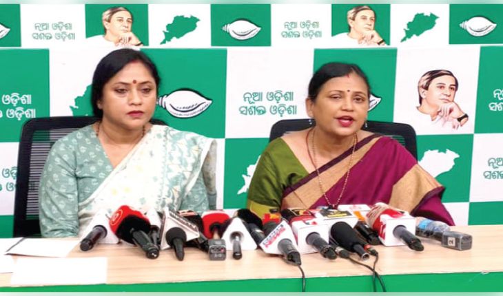 ମହିଳା ସଂରକ୍ଷଣ ବିଲ୍‌କୁ ନେଇ ବିଜେପି ନାଟକ କରୁଛି, ସଂରକ୍ଷଣ ନାଁରେ ସୀମା ପୁନଃ ନିର୍ଦ୍ଧାରଣ ବିଲ୍‌ ପାରିତ ଉଦ୍ଦେଶ୍ୟ ଥିଲା: ବିଜେଡି 