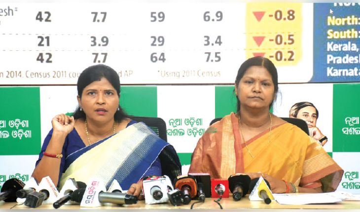 ମହିଳା ସଂରକ୍ଷଣ ବିଲ୍‌ ପ୍ରସଙ୍ଗରେ ବିଜେପି ଦେଶବାସୀଙ୍କୁ ଭ୍ରମିତ କରୁଛି: ବିଜେଡି