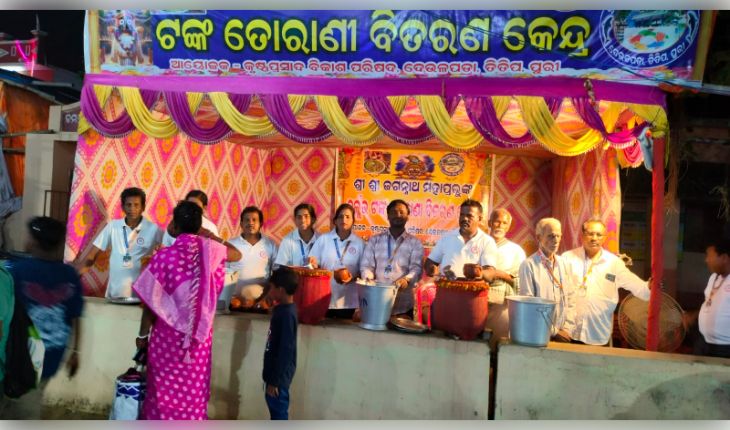 କୃଷ୍ଣପ୍ରସାଦରେ ମହାସମାରୋହରେ ଚାଲିଛି ଦ୍ୱିତୀୟ ବାଲିଯାତ୍ରା: ସାଂସ୍କୃତିକ କାର୍ଯ୍ୟକ୍ରମ ସହ ବଣ୍ଟାଯାଉଛି ଟଙ୍କ ତୋରାଣି