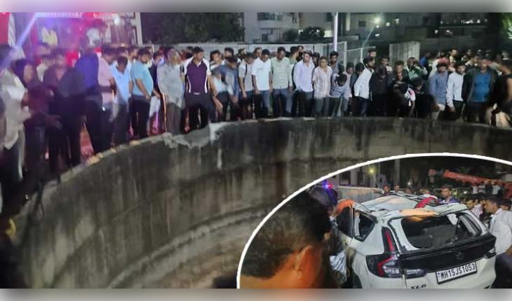 ମହାରାଷ୍ଟ୍ରର ନାସିକରେ ମର୍ମନ୍ତୁଦ ଦୁର୍ଘଟଣା: କୂଅରେ ଖସିଲା କାର୍, ଗୋଟିଏ ପରିବାରର ୯ ମୃତ