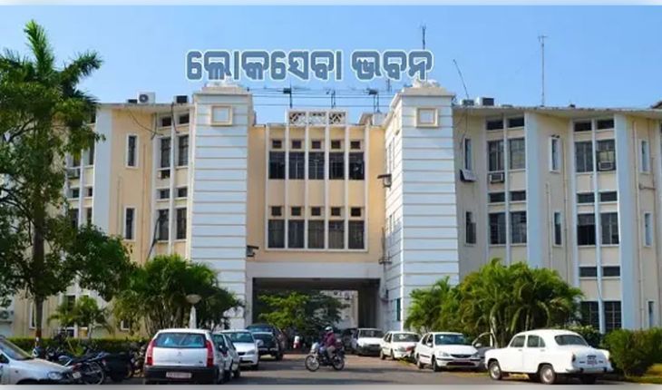 ଏଣିକି ଯୋଜନା ବୋର୍ଡ ବଦଳରେ ହେବ SITI ଓଡ଼ିଶା, ସରକାରଙ୍କ ଥିଙ୍କ ଟ୍ୟାଙ୍କ ଭାବରେ କାର୍ଯ୍ୟ କରିବ