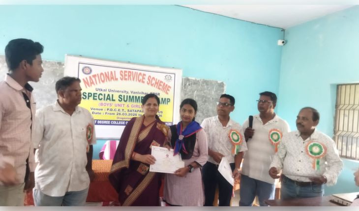 କୃଷ୍ଣପ୍ରସାଦ ସାତପଡ଼ା ମହାବିଦ୍ୟାଳୟରେ ଗ୍ରୀଷ୍ମକାଳୀନ ଜାତୀୟ ସେବା ଶିବିର ଉଦଯାପିତ