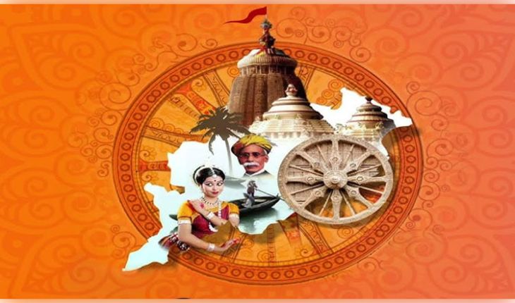 ଆଜି ଉତ୍କଳ ଦିବସ, ପ୍ରତ୍ୟେକ ଓଡ଼ିଆଙ୍କ ପାଇଁ ଗର୍ବ ଓ ଗୌରବର ଦିନ