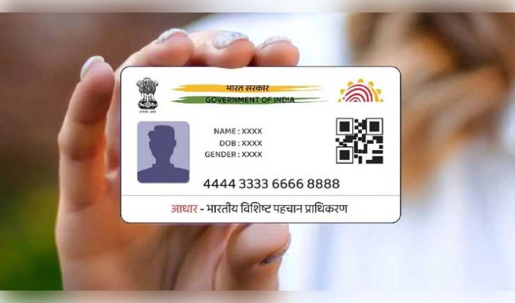 ଆଧାର କାର୍ଡ ୟୁଜର୍ସଙ୍କ ପାଇଁ ବଡ଼ ଖବର: ମାଗଣାରେ ଆଧାର ଅପଡେଟ୍ କରିବାର ସମୟସୀମା ୧୪ ଜୁନ୍ ୨୦୨୬କୁ ବୃଦ୍ଧି